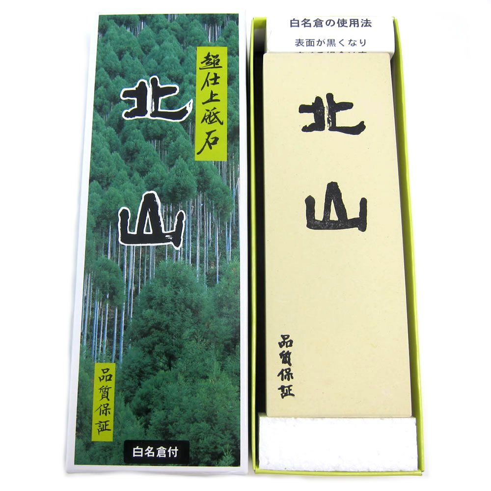 Kitayama Super Finishing Whetstone #8000 Japanese Knife Sharpening Stone