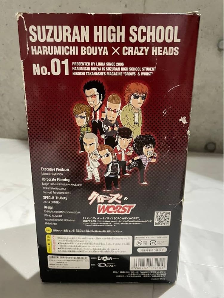 Amazon.co.jp: レア坊屋 春道フィギュア No.01 限定版 クローズ