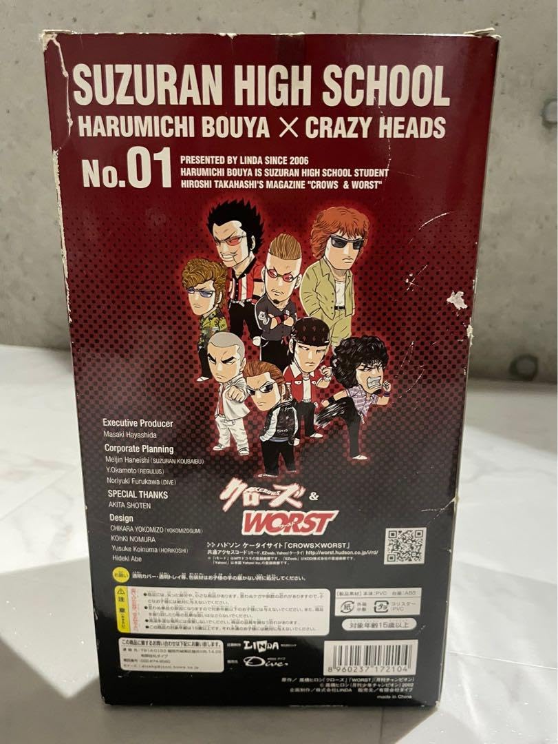 Amazon.co.jp: レア坊屋 春道フィギュア No.01 限定版 クローズ