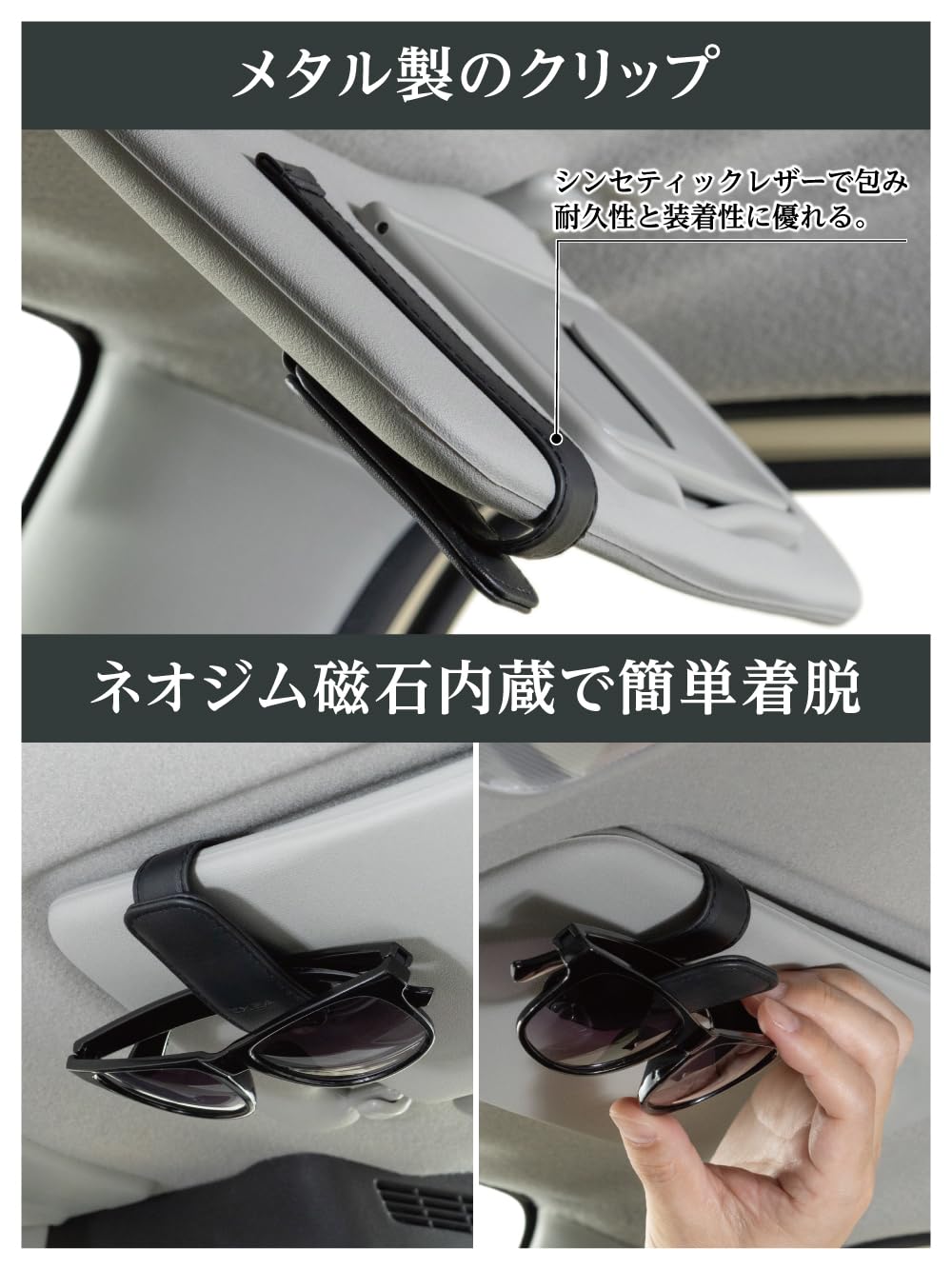 Amazon | 星光産業 EXEA 車内用品 サングラスホルダー EC-261 レザー調
