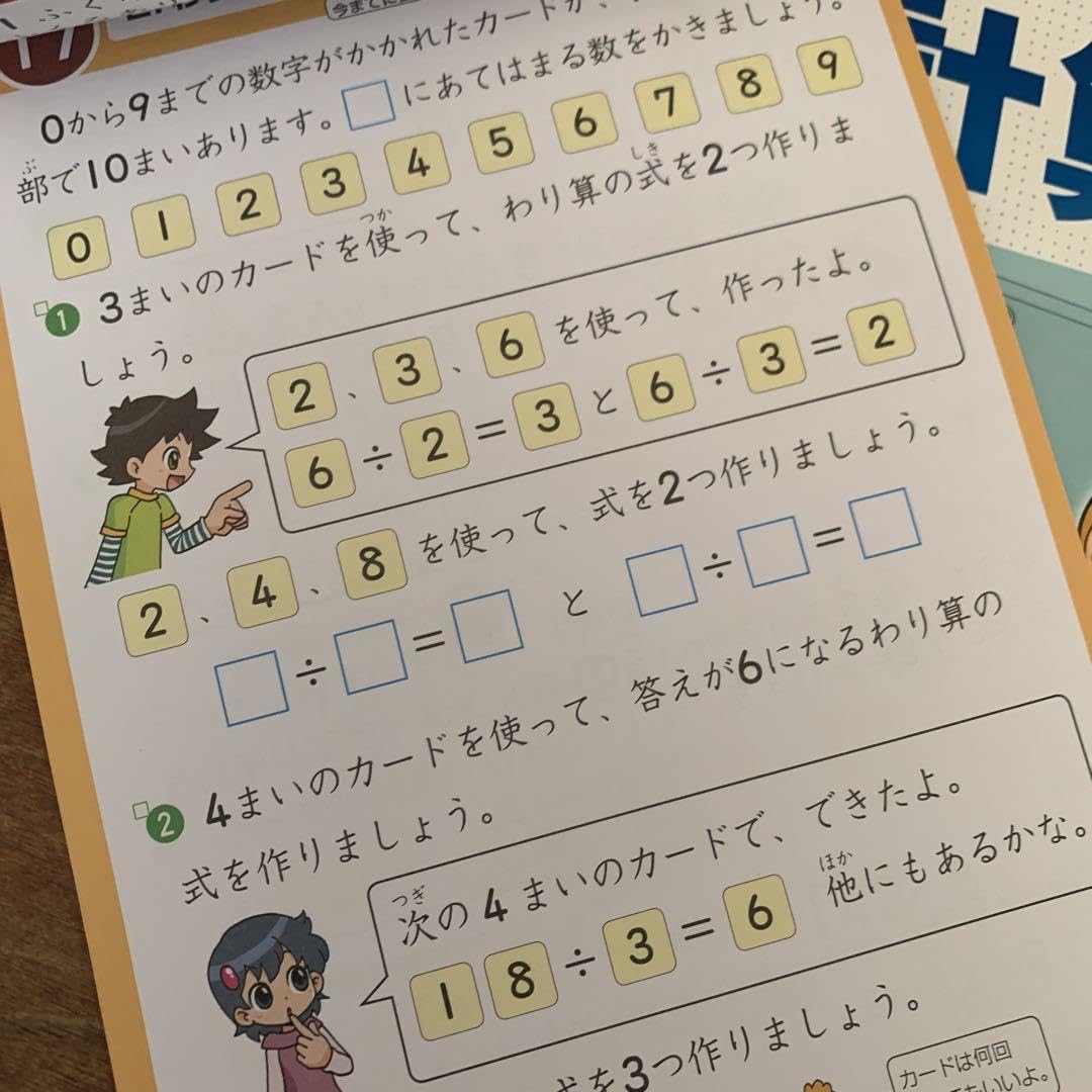 Amazon.co.jp: 2024年度版小学3年生算数計算ドリルノートテスト（啓林