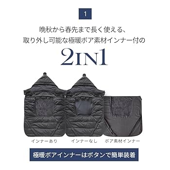 Amazon | SMORbi(スモルビ) 5WAYプレミアム 抱っこ紐 防寒ケープ