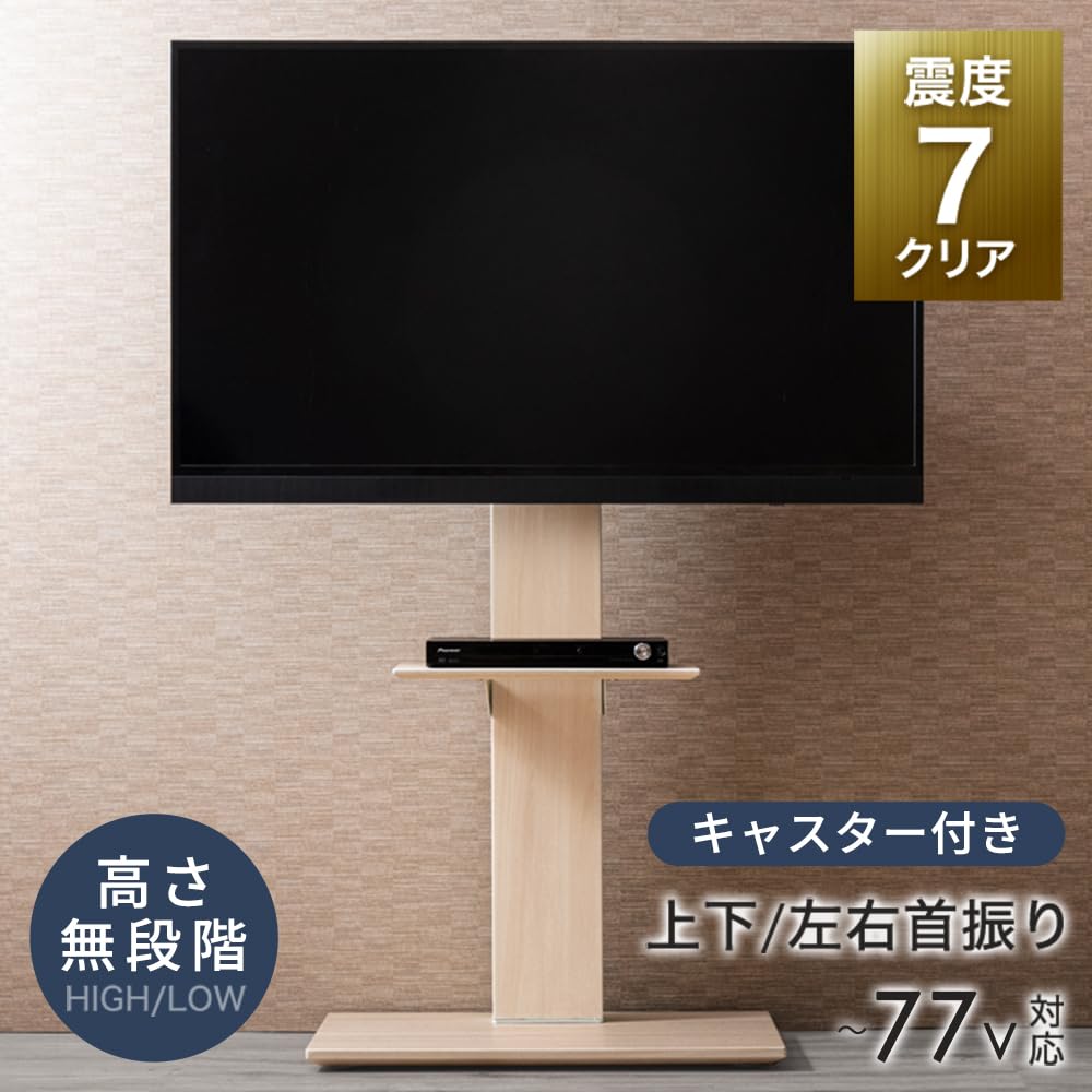 美品　タンスのゲン テレビスタンド 隠しキャスター 32～65インチ対応] ガス昇降 隠しキャスター付 テレビスタンド 上下