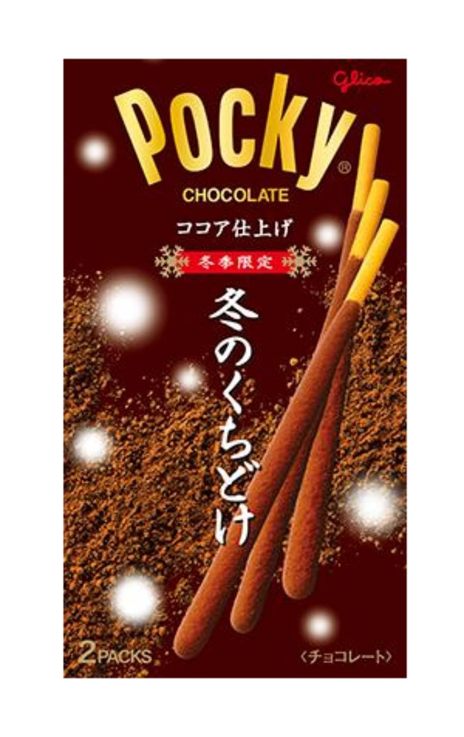 江崎グリコ 冬のくちどけポッキー 江崎グリコ お菓子 おかし チョコ チョコレート Pocky matcha chocolate glico 2袋