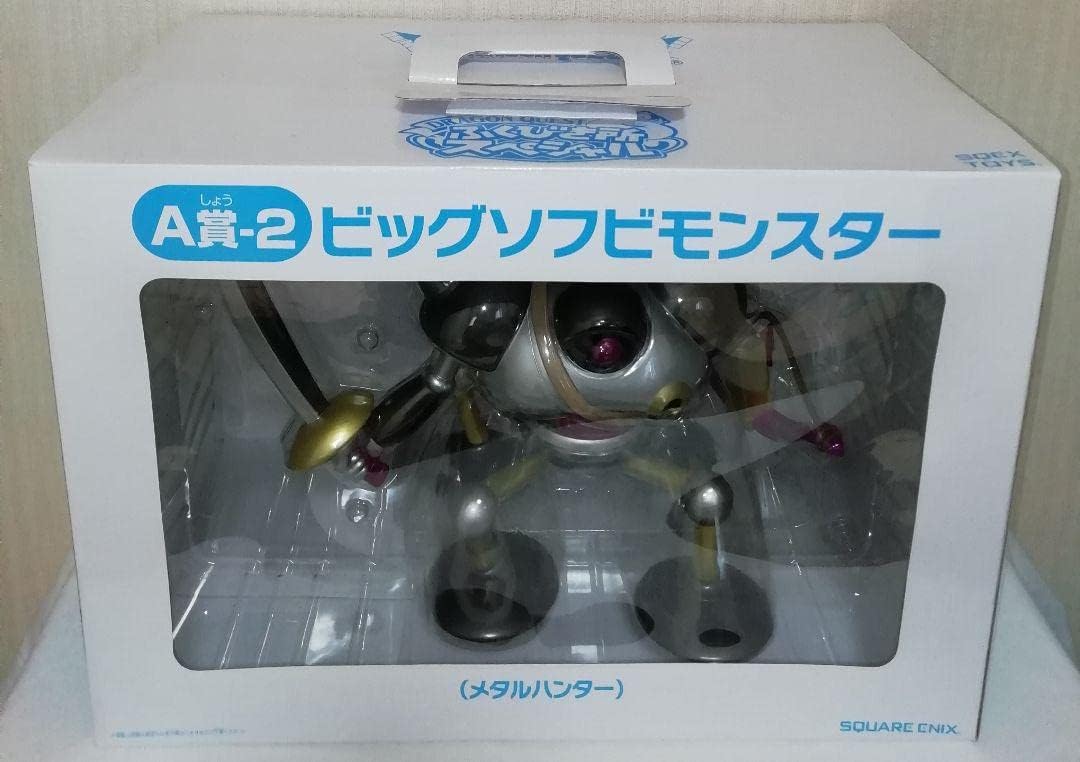 ドラゴンクエスト ビッグソフビモンスター メタルハンター【ふくびき所