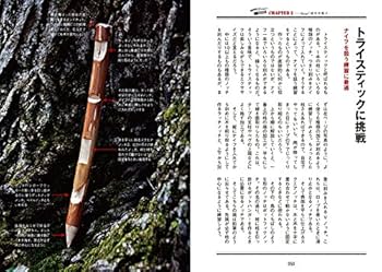 狩猟、サバイバル、ジビエ、キャンプ、ブッシュクラフト関係　１０冊セット！ ブッシュクラフト】サバイバル的なソロキャンプ！Bushcraft