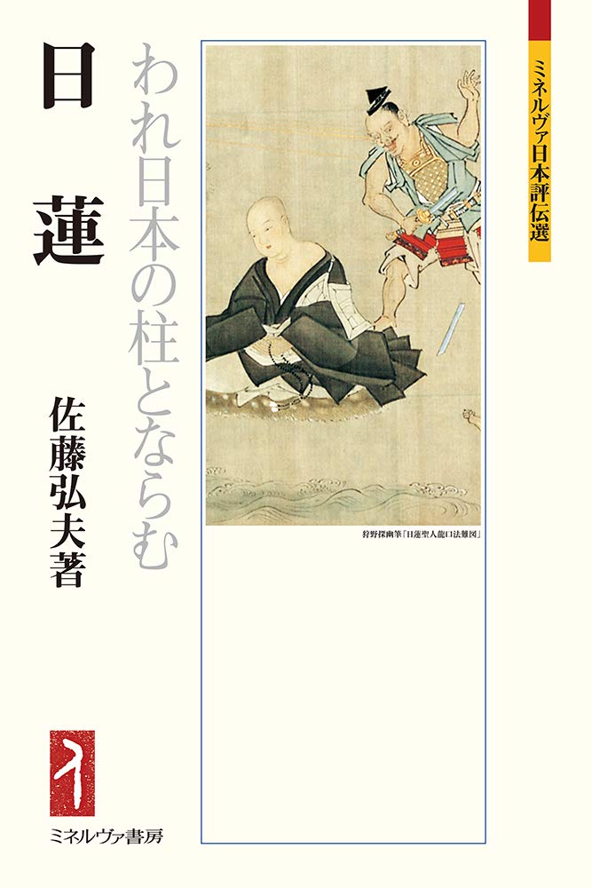 行政法総論 ４版/ミネルヴァ書房/広岡隆（単行本） みるみるわかる!行政書士〈1〉行政法・憲法・基礎法学 | 山本