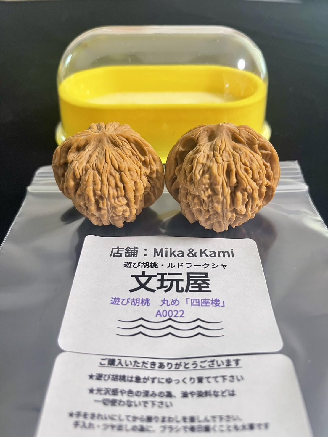 Amazon | ノーブランド品文玩屋遊び胡桃丸め厳選「四座楼」A0022「手で