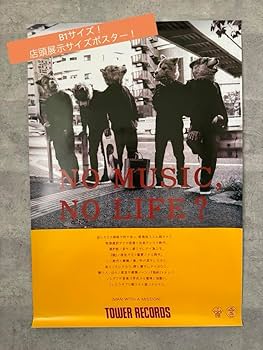 suchmos/ネバヤン/ヨギー タワレコポスター B1サイズ タワーレコード suchmos/ネバヤン/ヨギー タワレコポスター B1サイズ タワーレコード