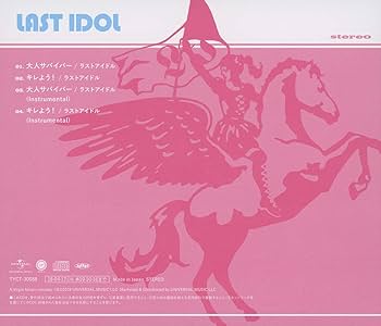 ラストアイドル　CD 一枚300円 ラストアイドル CD 一枚300円 ラストアイドル CD 一枚300円