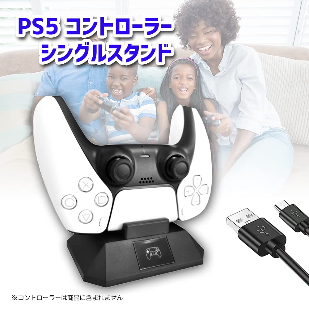 Amazon.co.jp: PS5用 コントローラー 充電スタンド シングル 