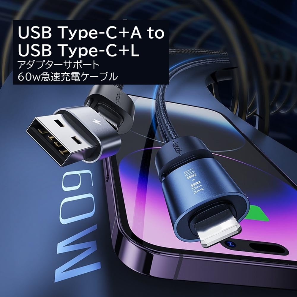 Amazon.co.jp: 4in1 USB Type-C＋A to Type-C＋Lライトニング用急速