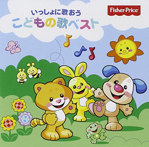 Japanese Sing-Along Favorite