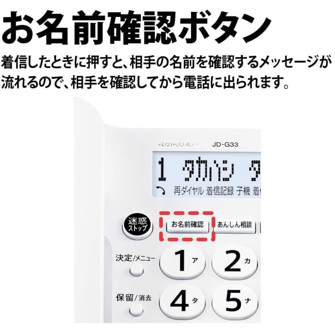 Amazon | 【増設初期設定済】シャープ SHARP デジタル電話機 JD‐G33 子 