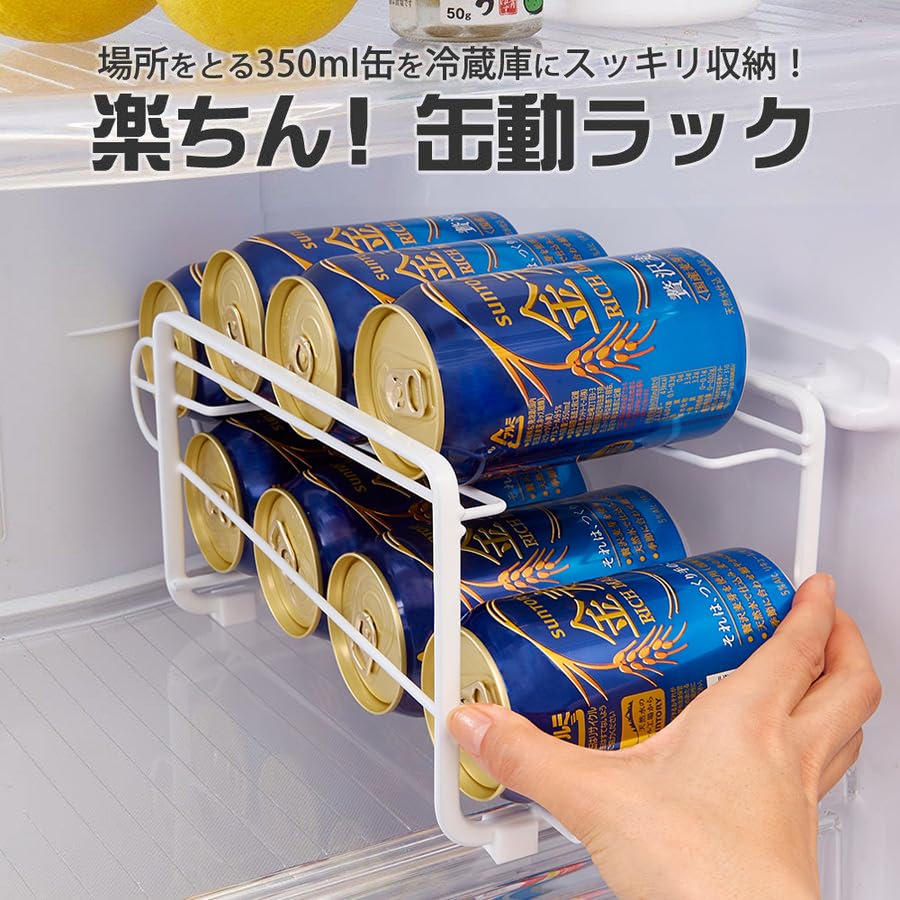 Amazon｜缶動ラック 缶ストッカー 冷蔵庫 収納 ビール 缶ラック