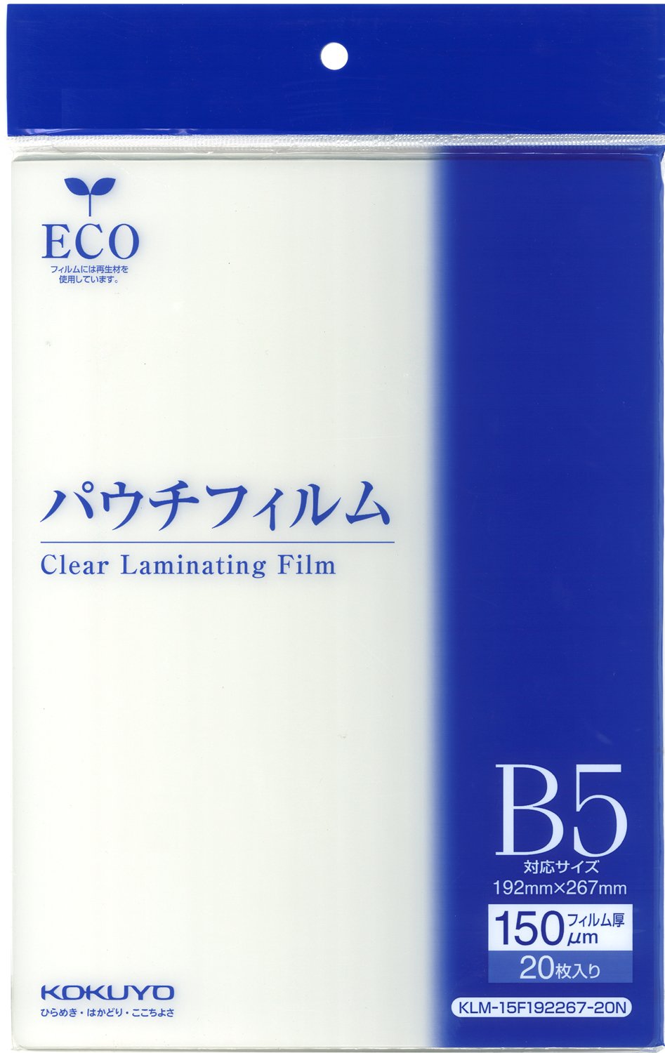 Amazon.co.jp: コクヨ パウチフィルム 150ミクロン B5サイズ 20枚 KLM
