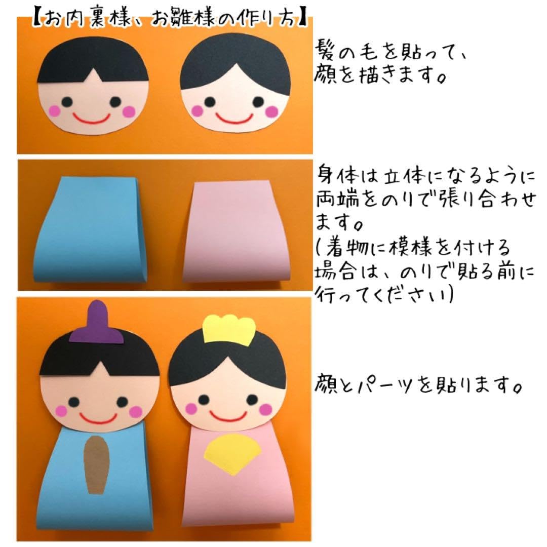 Amazon.co.jp: ひなまつり 製作キット お内裏様 お雛様 立体 吊るし