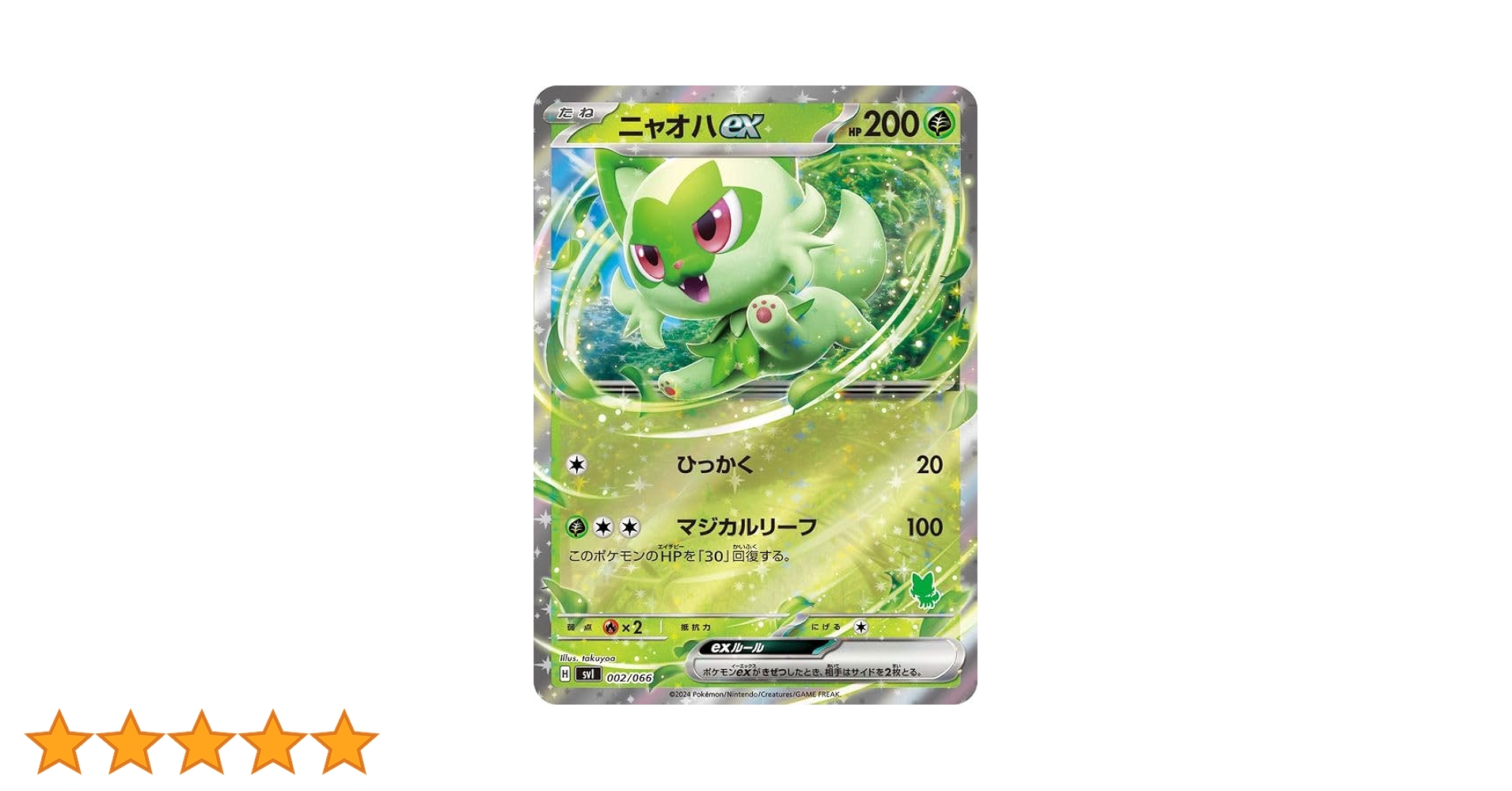 Amazon.co.jp: ポケモンカードゲームSV svI バトルアカデミー ニャオハ