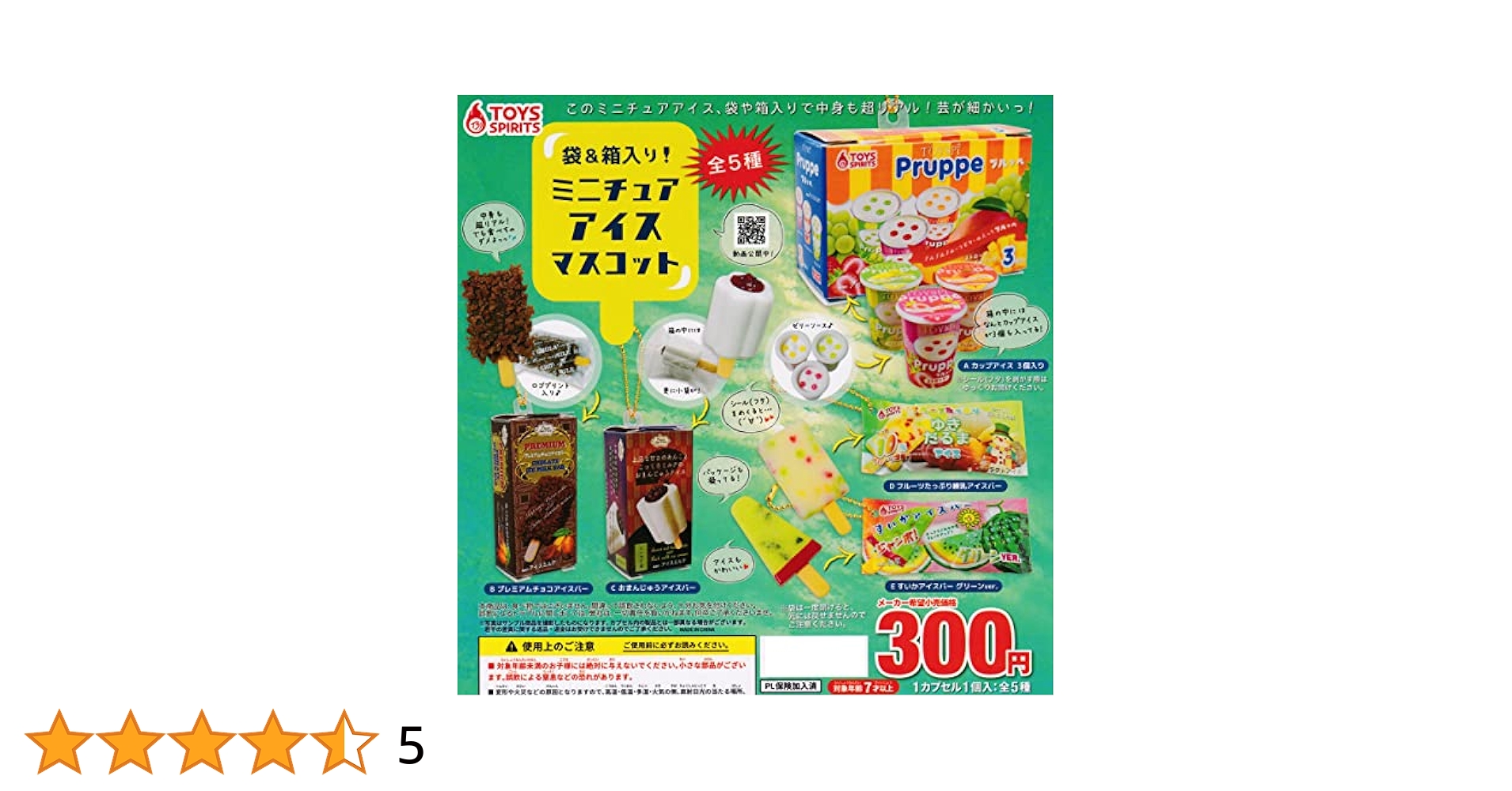 ♯Iti20ET大当たり祈願ドル箱マスコット5全8種 11月発売】【正規予約】箱入り駄菓子マスコット5（30個入り）【J