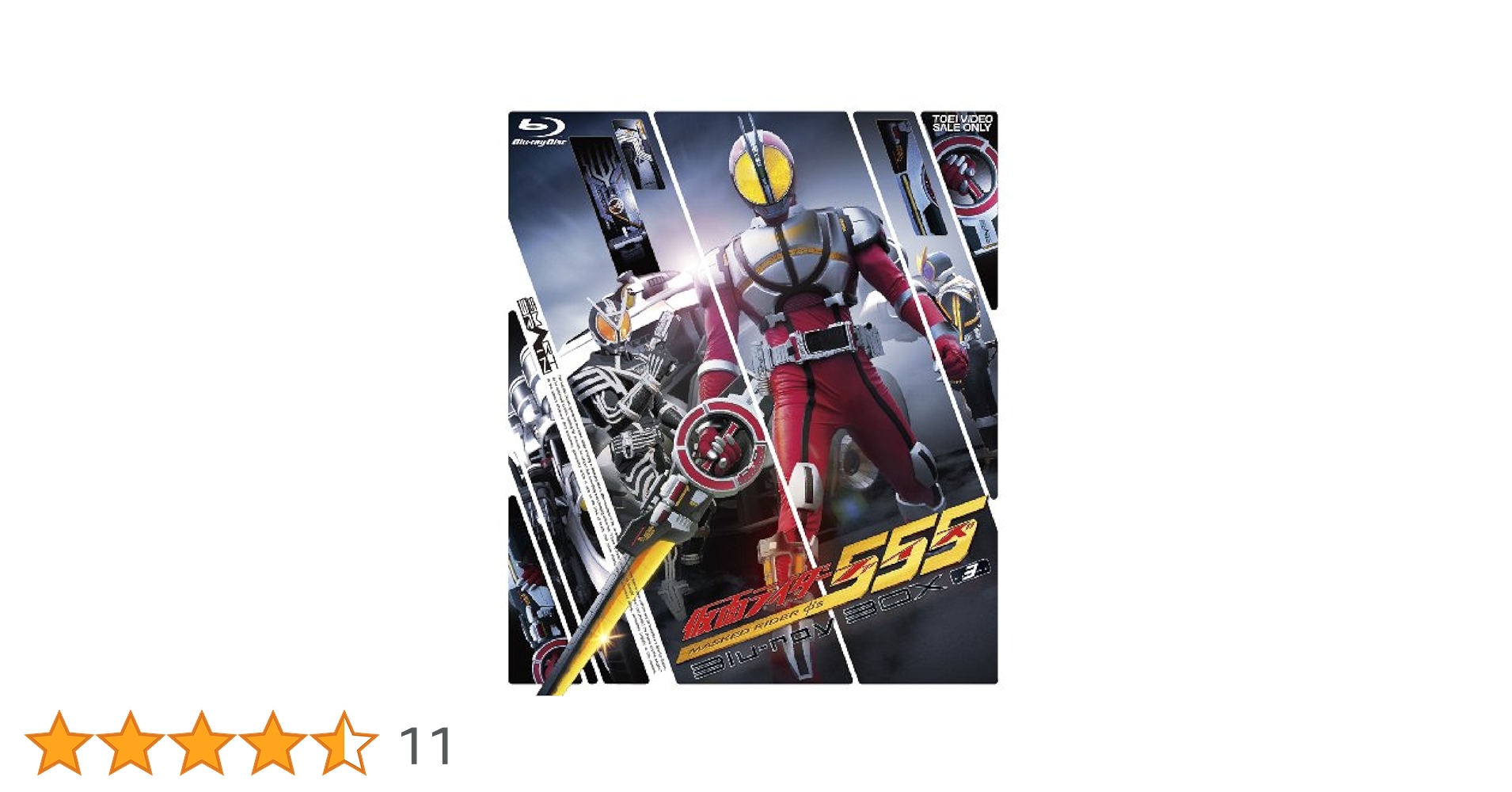 仮面ライダー５５５　Ｂｌｕ－ｒａｙ　ＢＯＸ３（Ｂｌｕ－ｒａｙ　Ｄｉｓｃ） Amazon.co.jp: 仮面ライダー555(ファイズ) Blu-ray BOX3 : 半田