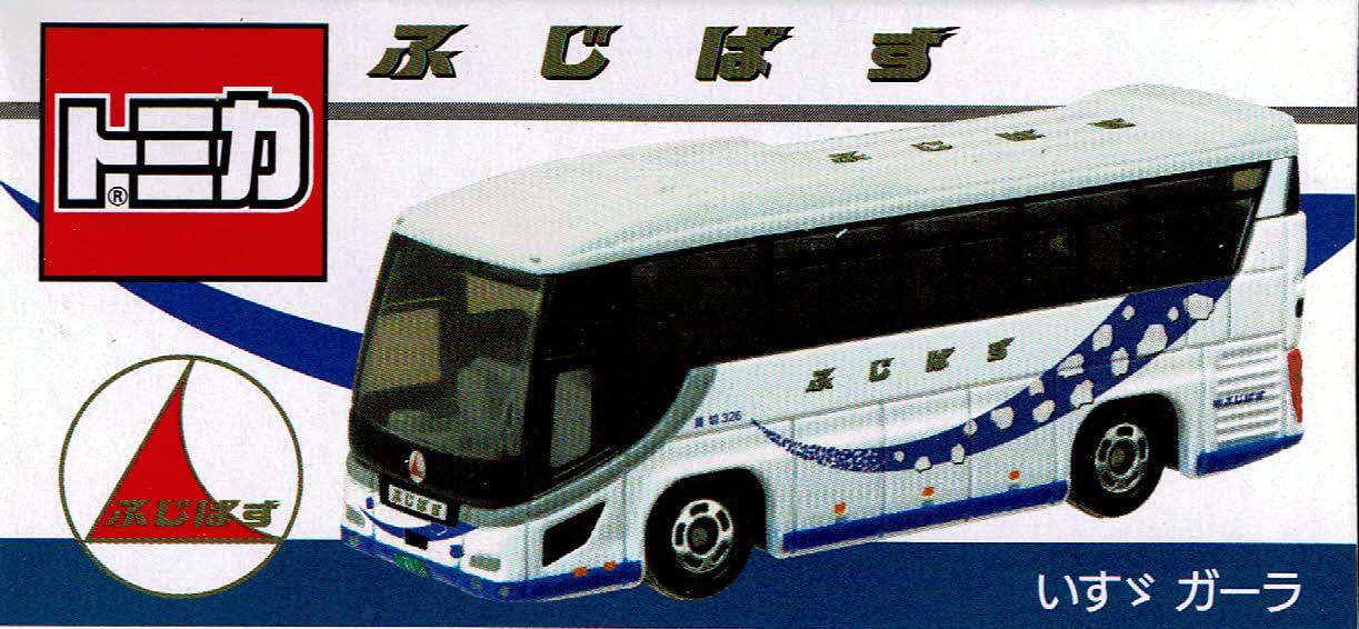 Amazon.co.jp: タカラトミーアーツ トミカ ふじばす いすゞガーラ