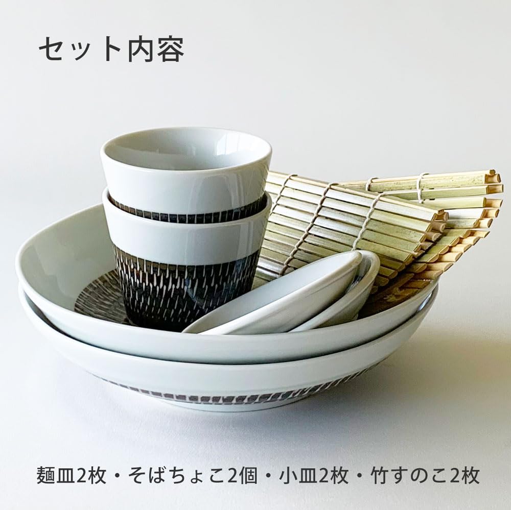 Amazon.co.jp: みのさらら そば食器 トビカンナ錆色 二人前 そば食器