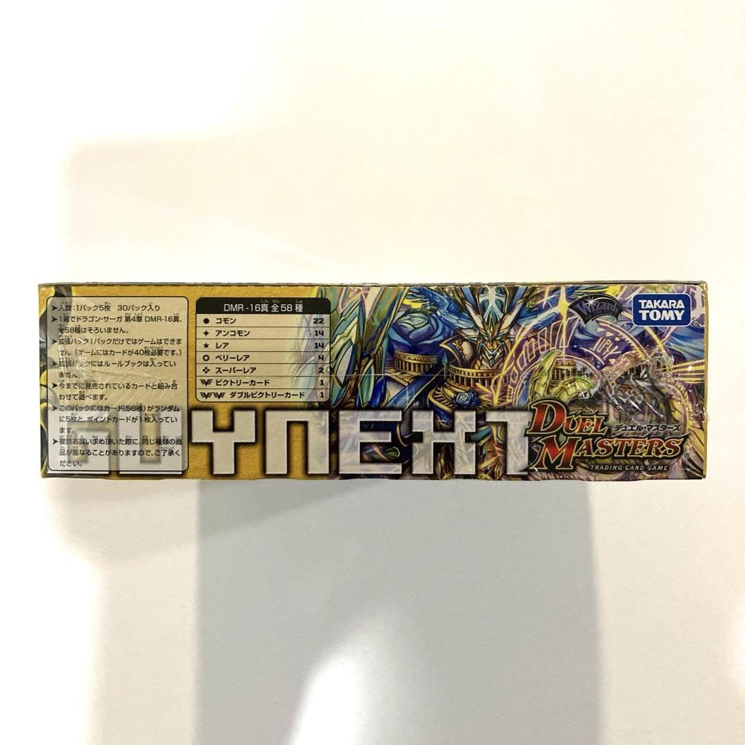 Amazon.co.jp: デュエル マスターズ 超戦 ガイネクスト×真 : おもちゃ