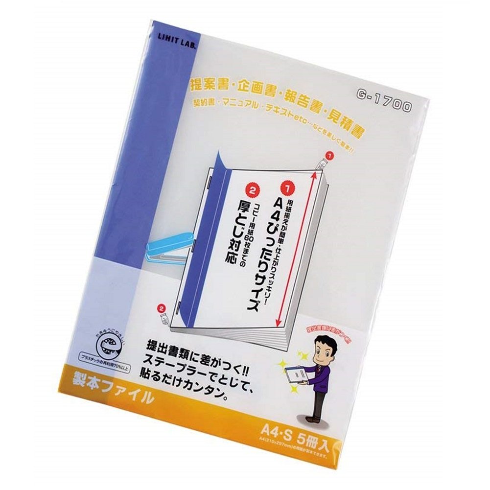 Amazon.co.jp: リヒトラブ 製本ファイル 製本カバー A4 5冊入 青