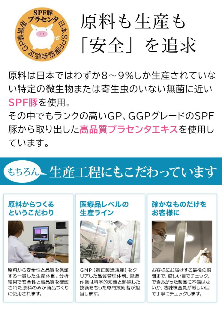 Amazon | プラセンタドリンク 50,000mg エテルノ 濃縮発酵プラセンタ
