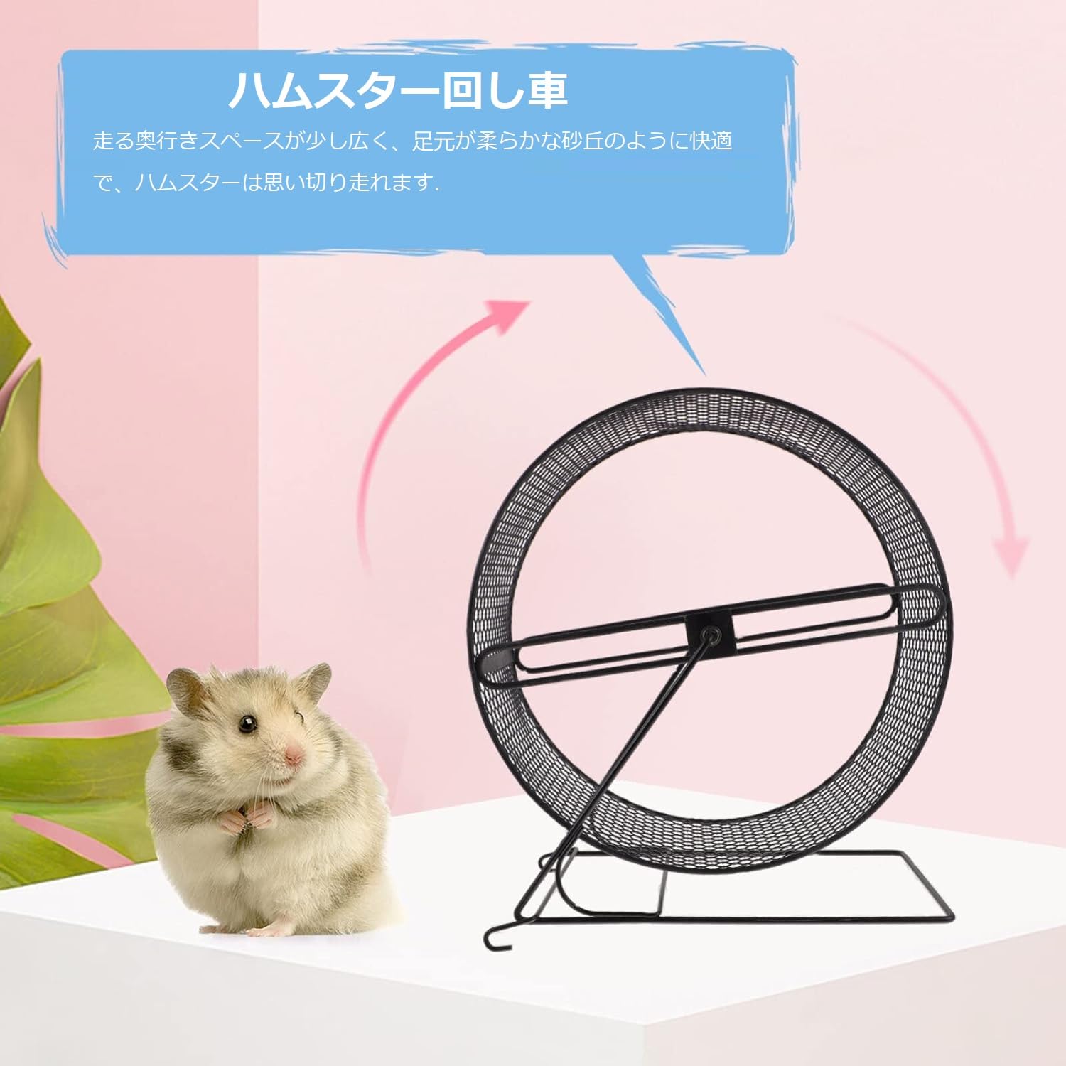 トレッドミルホイール 小動物 回し車 トレッドミルホイール 直径28cm