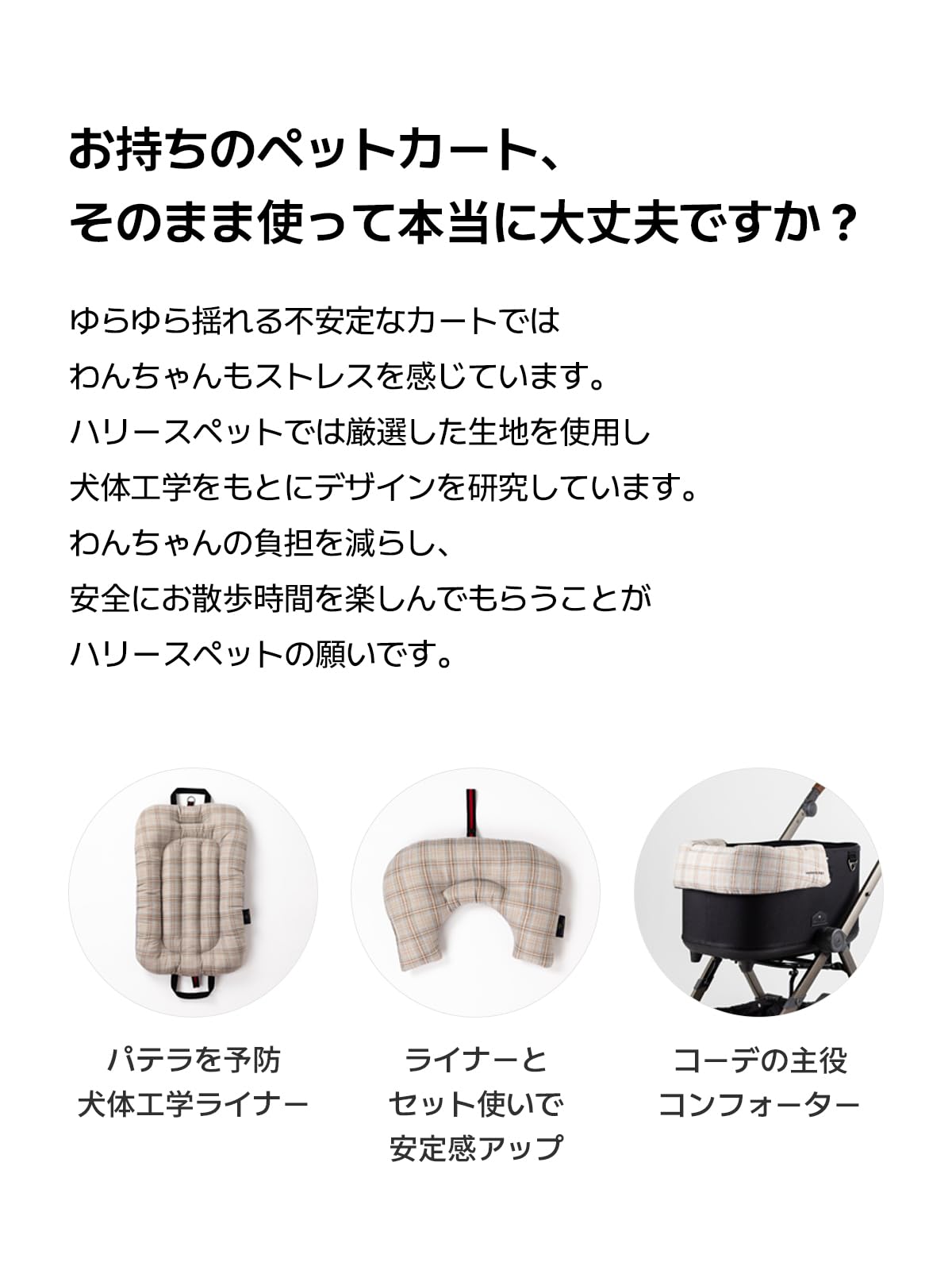 Amazon.co.jp: HARRYSPET ペットカートクッション [3点セット] British