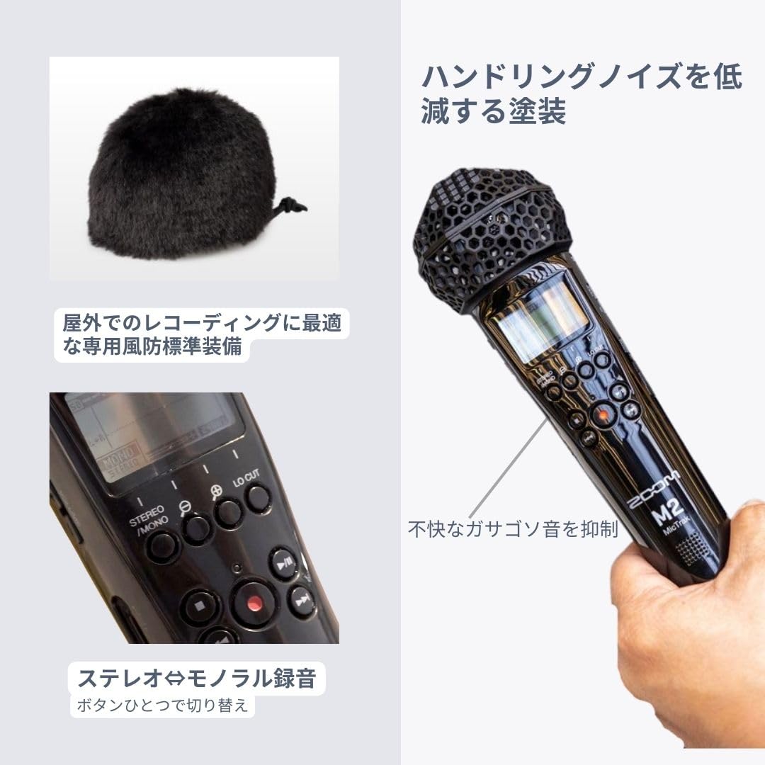 Zoom M2 MicTrakマイクロフォン型オーディオレコーダー　ホルダー ZOOM(ズーム) MicTrak M2 マイクロフォン型オーディオレコーダー(M2