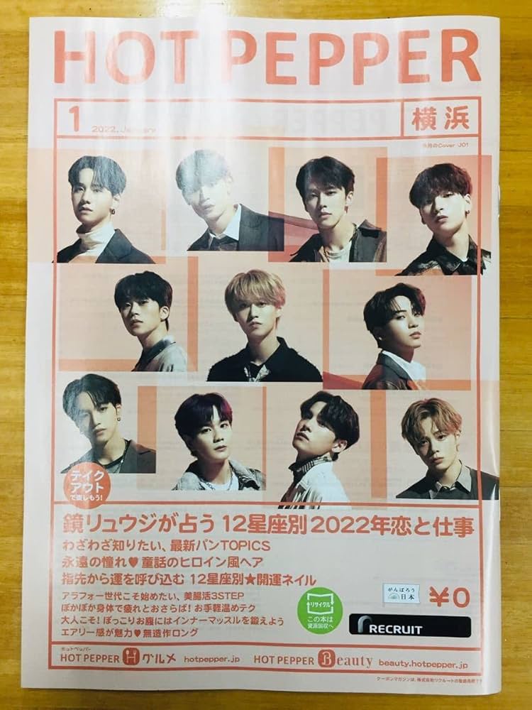 JO1 與那城 白岩 河野 佐藤 川西 大平 金城 鶴房 豆原 バラ売り Amazon.co.jp: JO1 與那城奨・白岩瑠姫・木全翔也・佐藤景瑚・豆