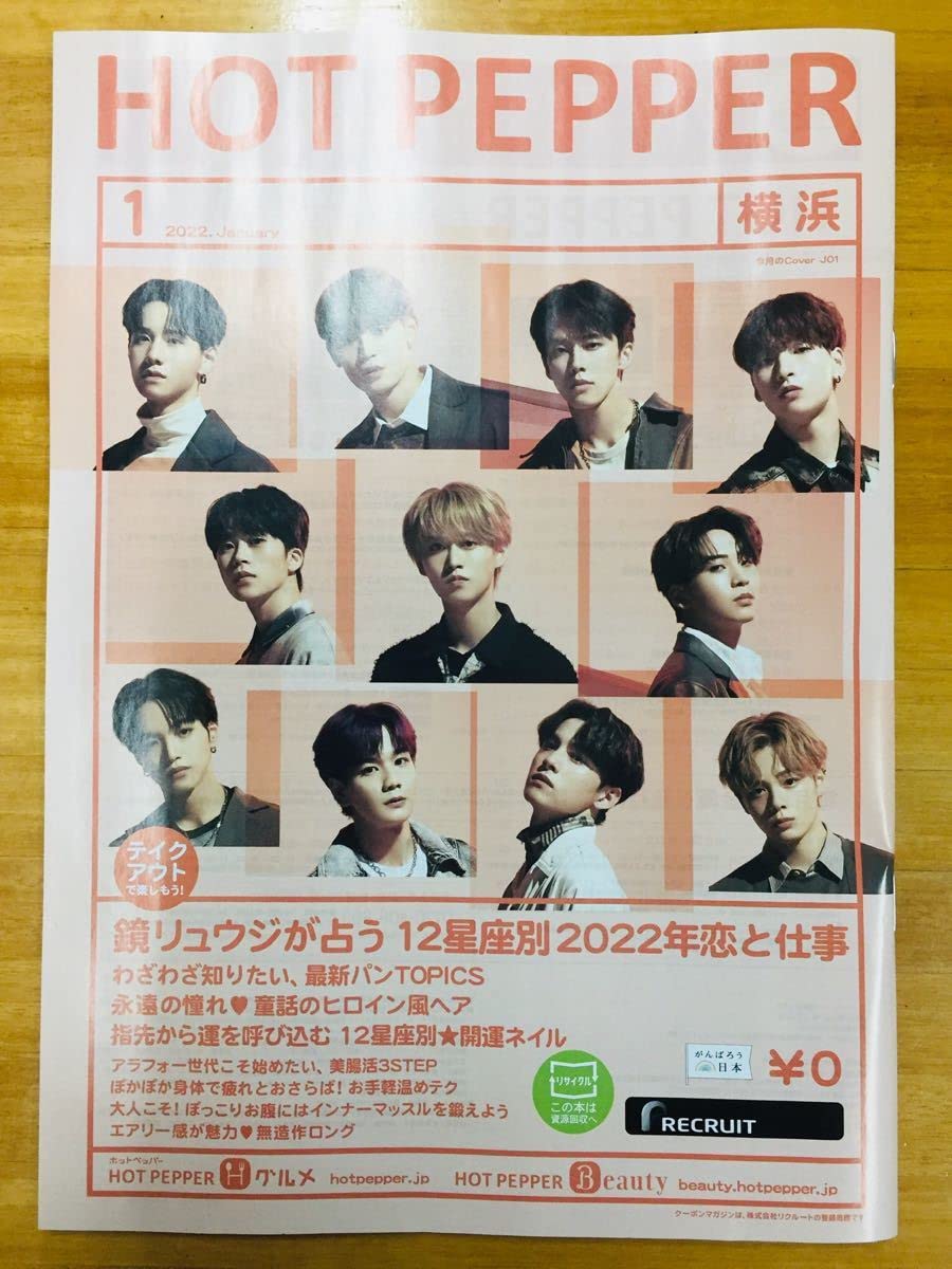 ★JO1・豆原✕白岩✕川西✕佐藤✕與那城★雑誌抽プレ 直筆サイン入りワイドチェキ 半袖るきたく♡♡ #JO1#jo1 #白岩瑠姫 #大平祥生#川尻蓮#川西