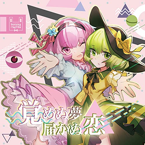 SAMENUYUME TODOKANUKOI de bunny rhyTHm en Amazon Music Unlimited