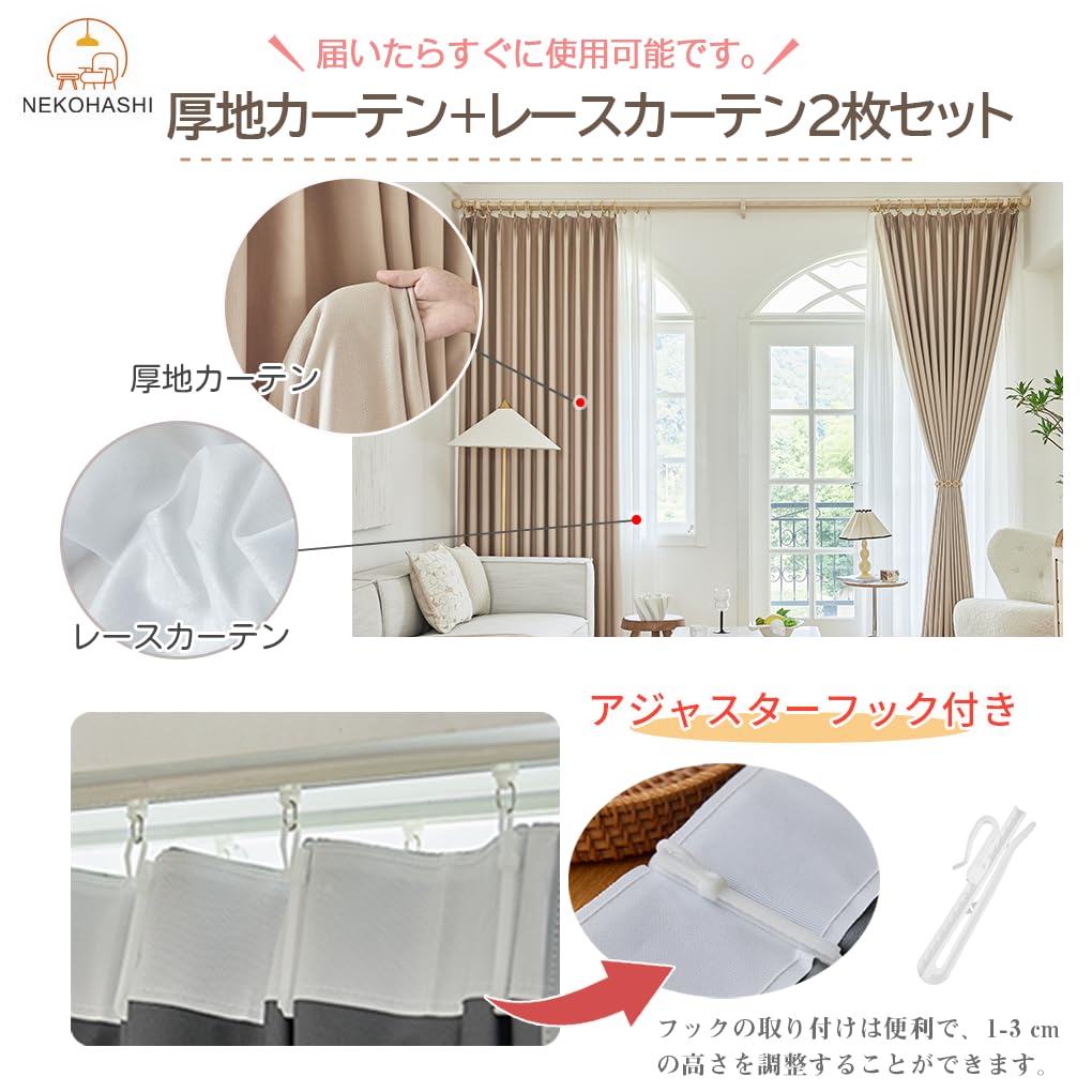 ジャストカーテン 遮光2枚&レース2枚セット売り
