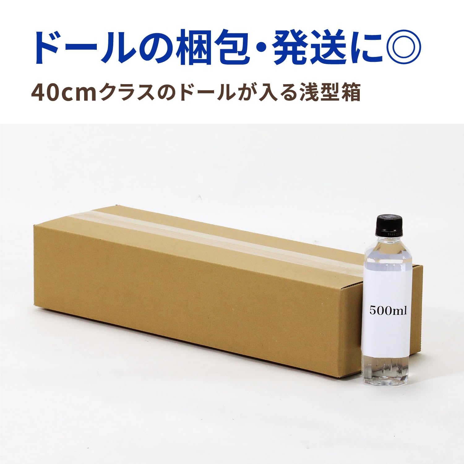 Amazon.co.jp: アースダンボール 段ボール 40cmドール用 10枚 人形