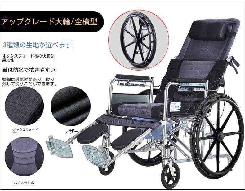 Amazon.co.jp: ゆあつちょうせつ 車椅子 折り畳み式 180度調整車椅子