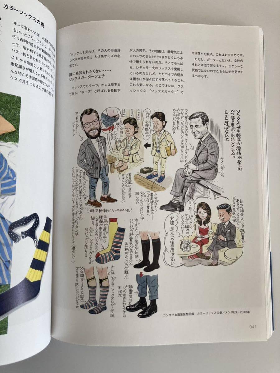 Amazon.co.jp: 『STYLE』 イラストレーター 綿谷寛 アンティーク