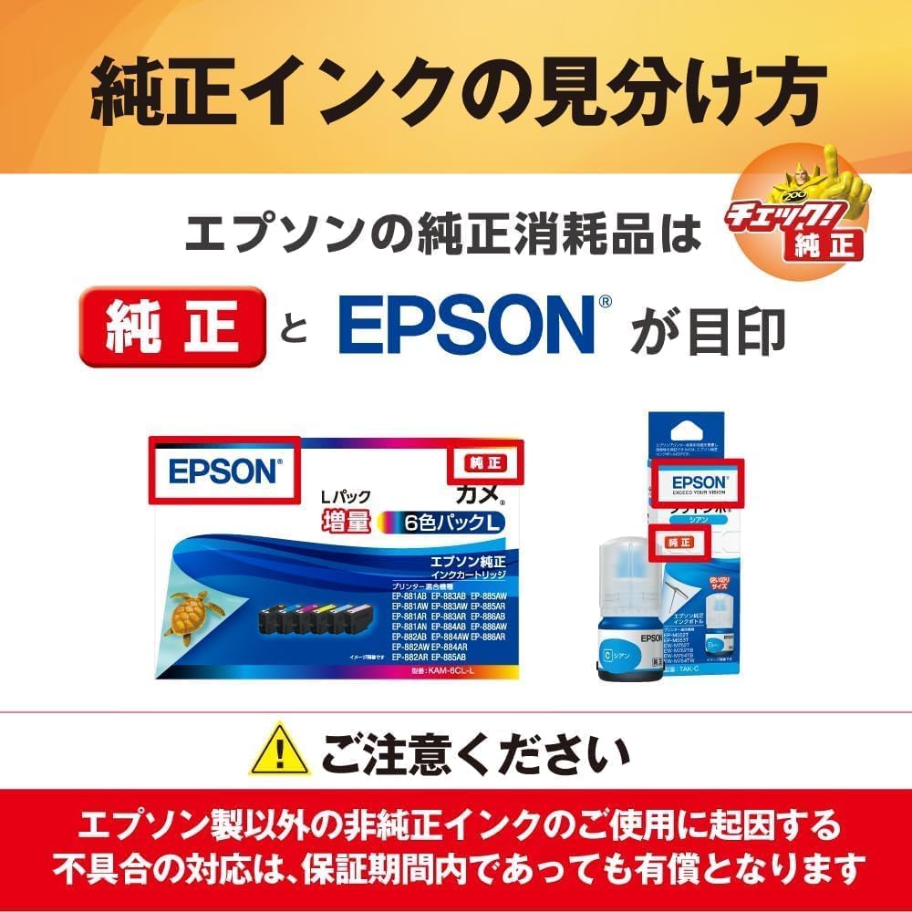 エプソン製 純正 インクボトル ケンダマ・タケトンボ KETA-5CL 5色パック 使い切りサイズ - 2
