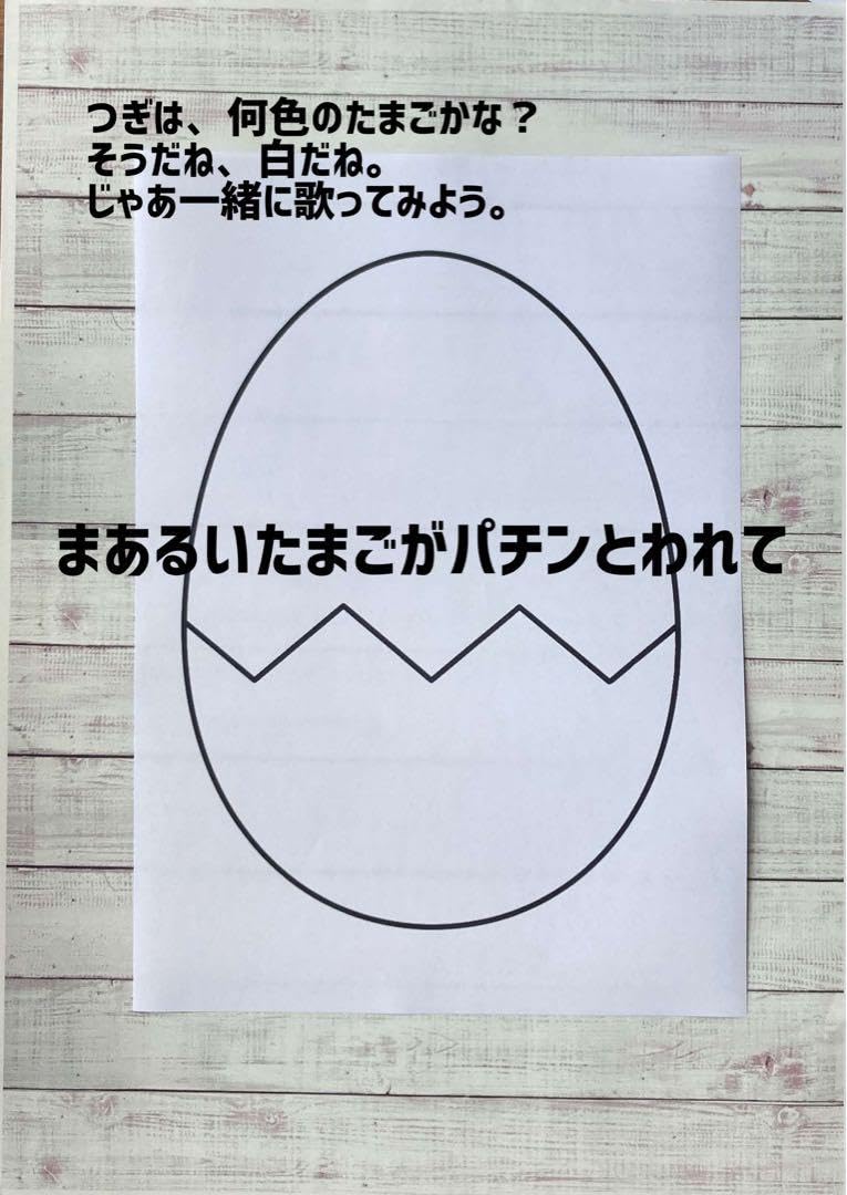 Amazon.co.jp: まあるいたまご スケッチブックシアター 保育教材