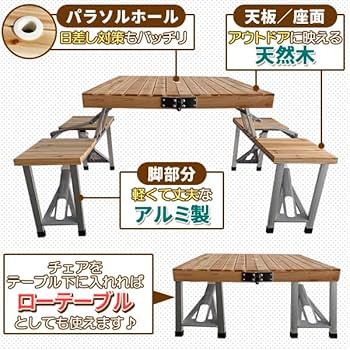 Amazon.co.jp: 木製 ピクニックテーブル セット バーベキュー