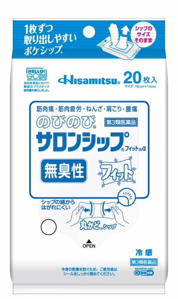 【第3類医薬品】のびのびサロンシップフィットα 20枚