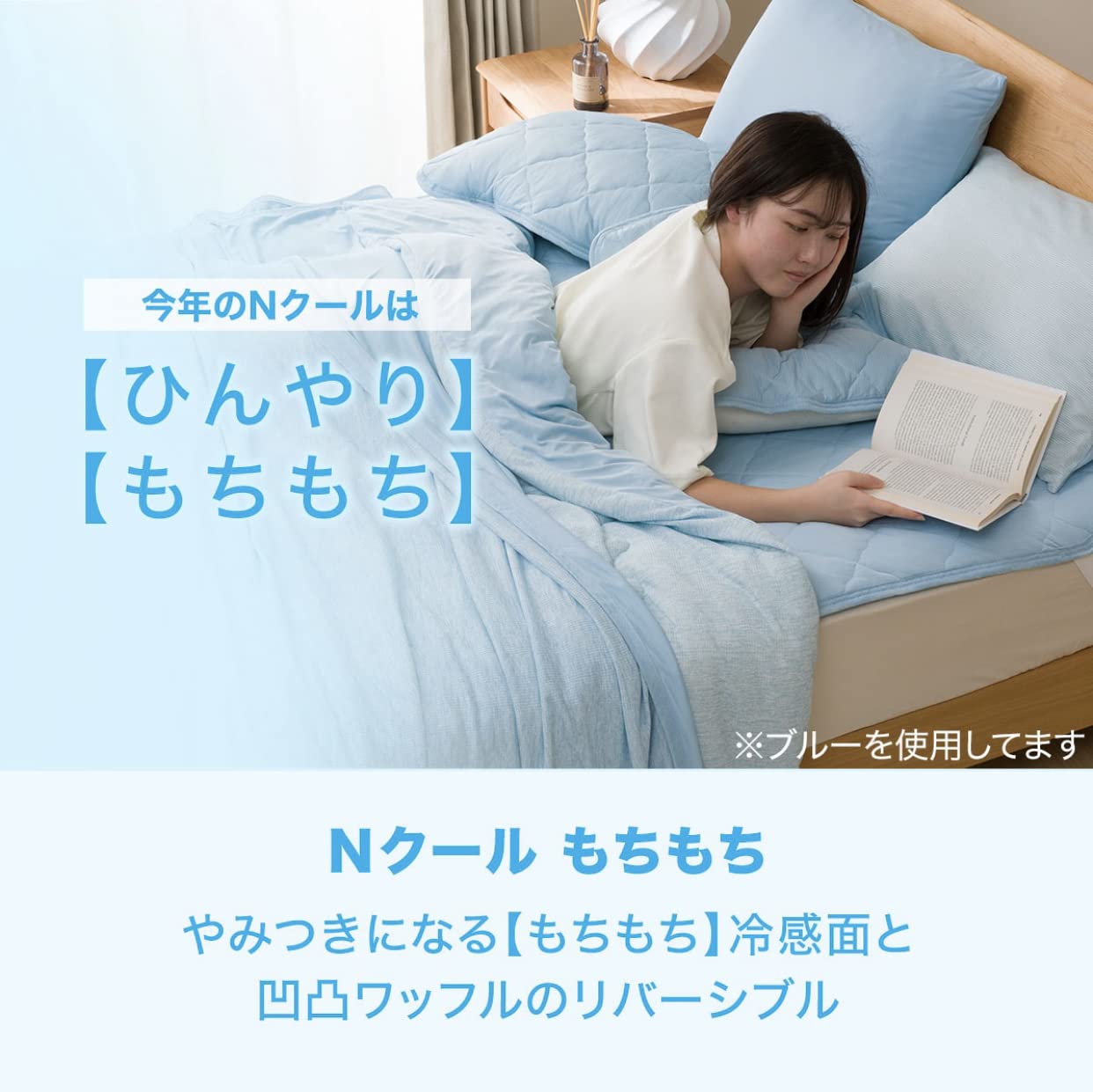 ニトリ　Nクール極冷　両面使える敷きパッド セミダブル 2点セット ニトリ 両面使える敷パッド セミダブル(NクールWSP SD GYS2503