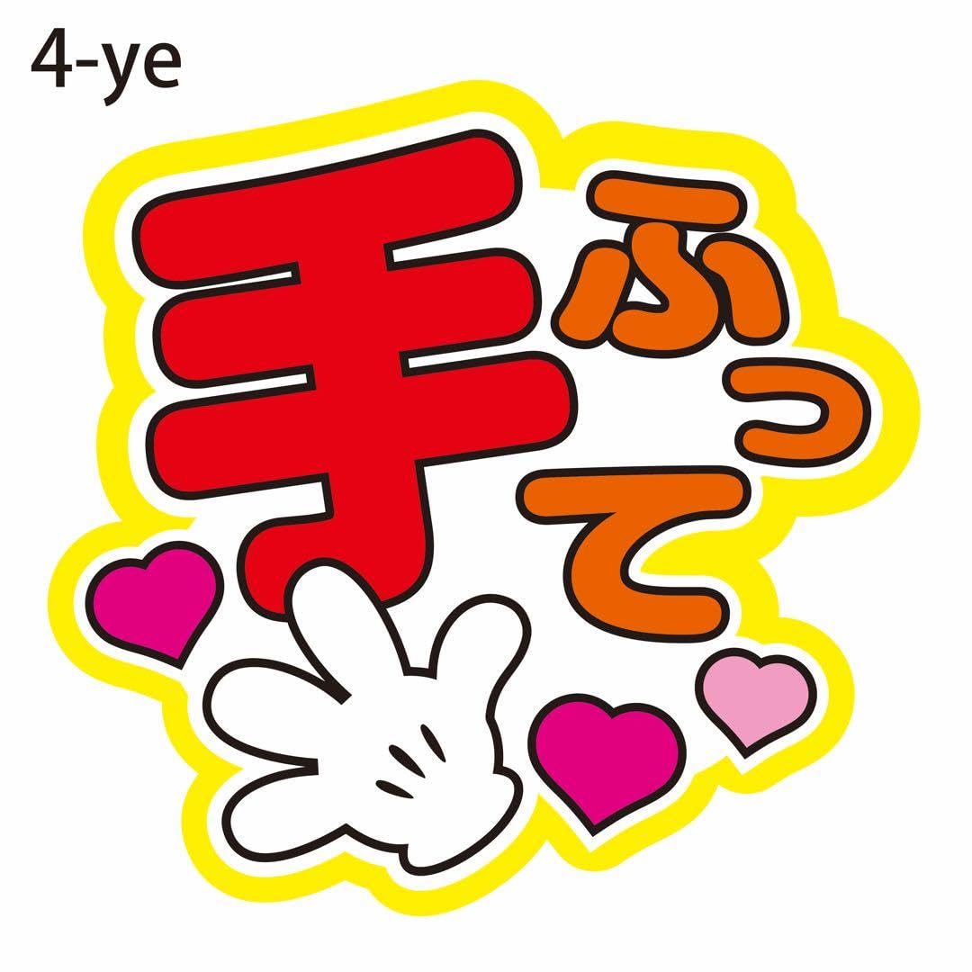 Amazon.co.jp: うちわ文字手ふって : ホーム＆キッチン