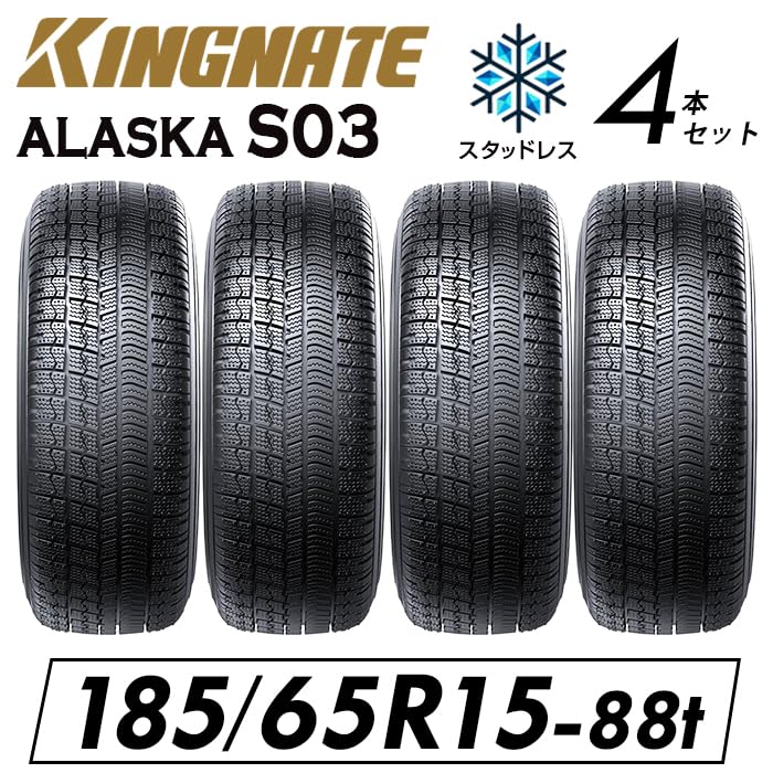 コードネーム黄昏スタッドレスタイヤ ③ Amazon.co.jp: KINGNATE スタッドレスタイヤ 4本セット 冬タイヤ 四本
