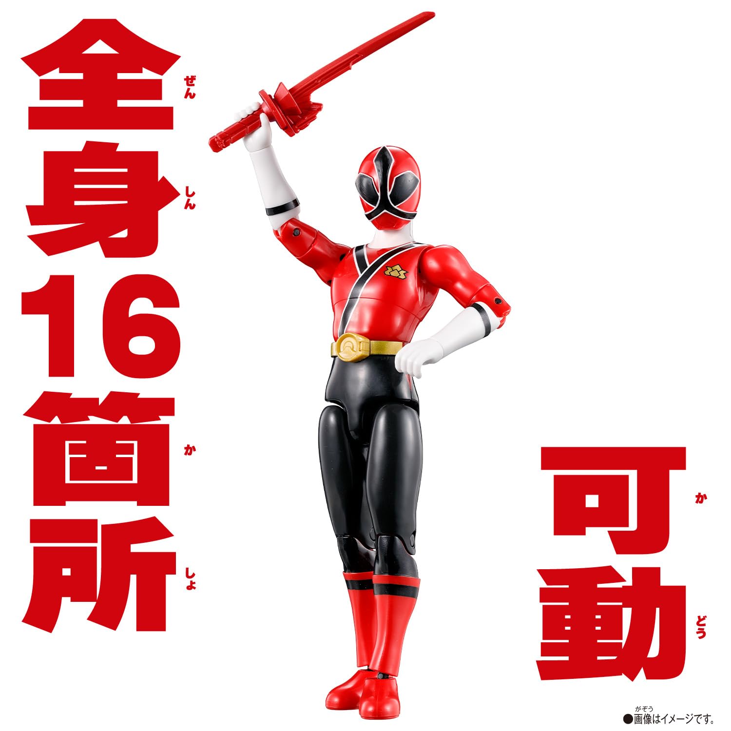 Amazon.co.jp: [バンダイ(BANDAI)] アクションヒーロー シンケンレッド