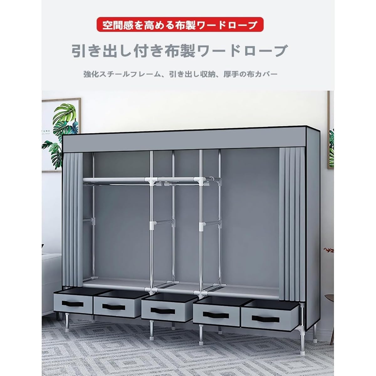 Amazon｜REENEW ワードローブ カバー付き 大容量 タンス 収納