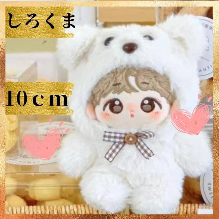 10cmぬい服モコモコしろくまポンチョブルー着ぐるみ服人気 10cmぬい服モコモコしろくまポンチョブルー着ぐるみ服着せ替えz1