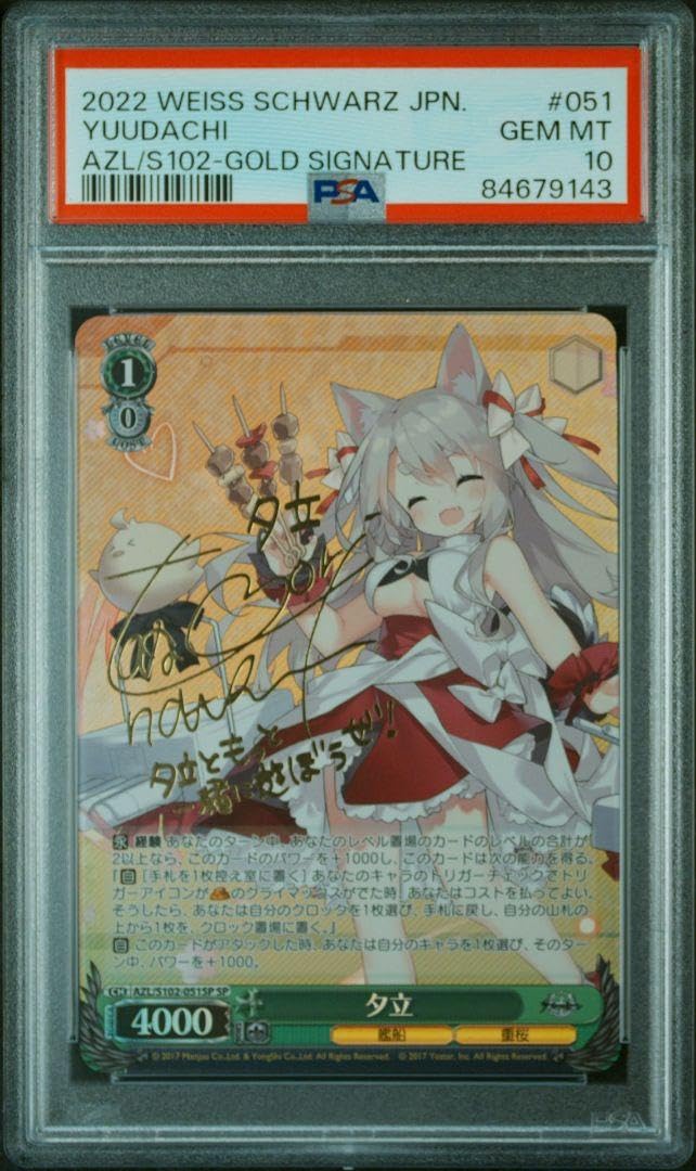 PSA 10 クリーブランド ヴァイスシュヴァルツ アズールレーン SP サイン